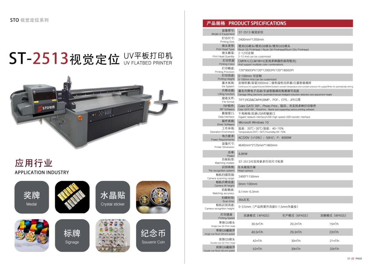 任意擺放產品即可識別打印的2513視覺自動定位UV打印機